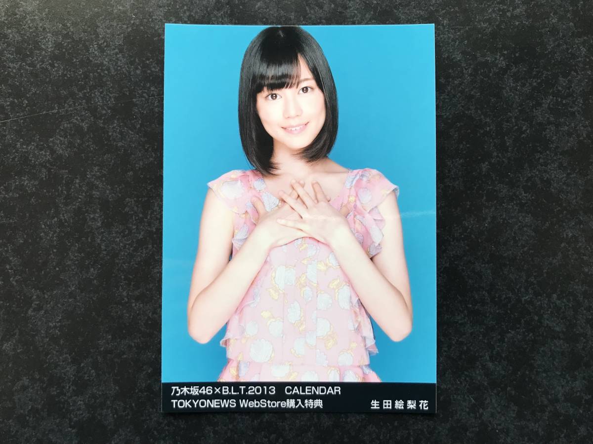 2025年最新】Yahoo!オークション -生田絵梨花 生写真 lの中古品 2025年最新】Yahoo!オークション -生田絵梨花 生写真 lの中古品