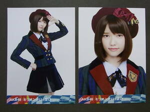 2種★AKB48 島崎遥香 ミリオンがいっぱい DVD特典生写真★