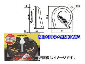 ミツバサンコーワ/MITSUBASANKOWA ホーン エアバレット MBW-2E21B