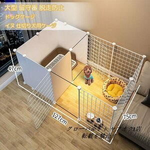  new arrival . mileage prevention bulkhead . dog for cage small medium sized dog many door heaven interval pretty pet part shop toy Repetto fence 2 point set gorgeous construction easy D6