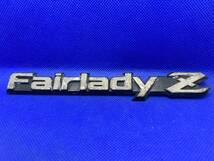 【R】E4◆FairladyZ フェアレディZ 日産 ニッサン 希少 エンブレム バッジ 当時物 2個セット 旧車 中古 約17ｃｍ_画像6