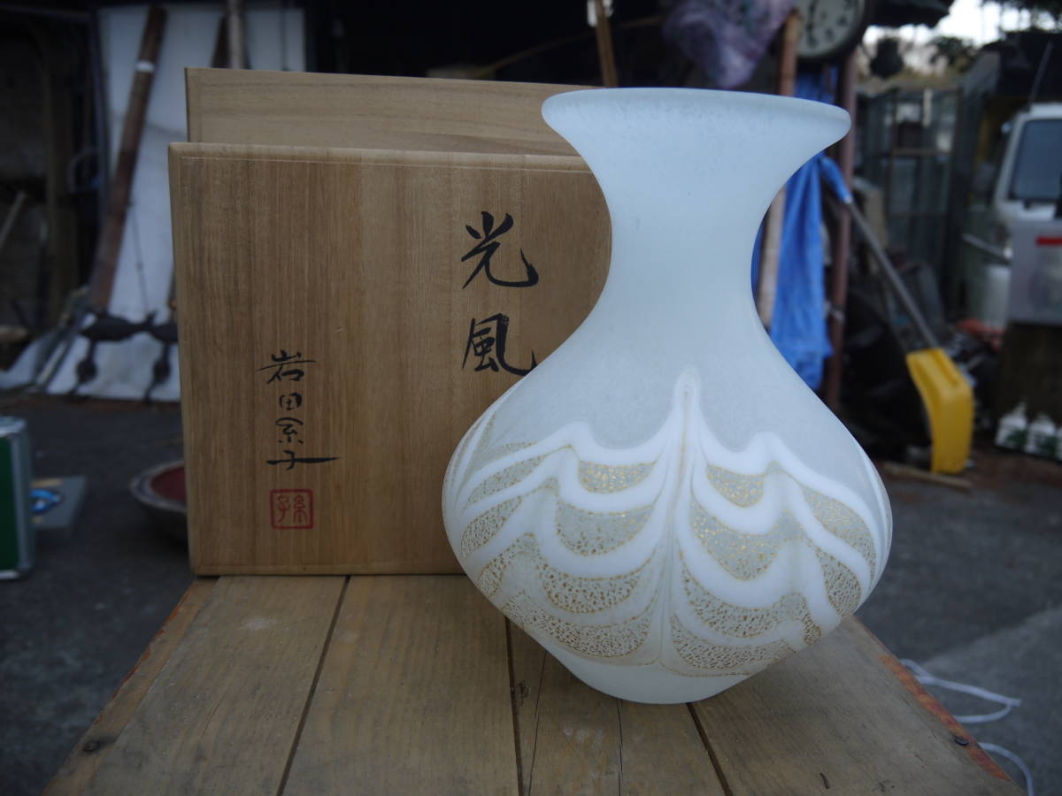 光風 花瓶の値段と価格推移は?|2件の売買データから光風 花瓶の価値