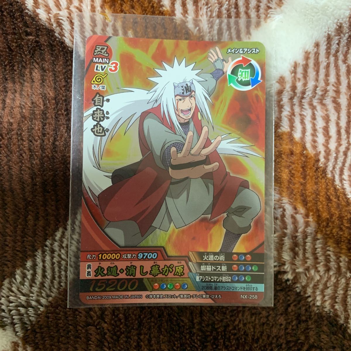 とっておきし福袋 【大会勝利プロモ】NARUTO ナルティメットクロス 火