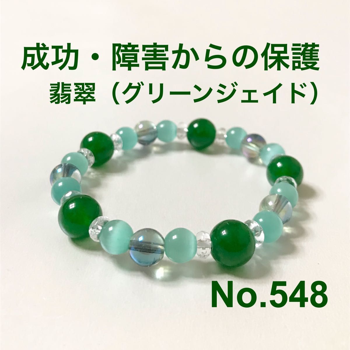 お気に入 勝利の石で成功を勝ち取る ルビー パワーストーン