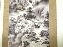 送料込み ■ 水墨山水 画 山河郷愁 筆 横田修幸 掛け軸 日本画 _画像4