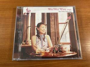 【1】M3701◆Wei Wei Wuu／Sings Tea Time Selection◆ウェイウェイ・ウー・シングス／ティー・タイム・セレクション◆