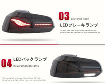 フォルクスワーゲン ゴルフVI 2008-2012年 高品質LEDテールライト テールランプ 流れるウインカー 外装カスタム オープニングモーション_画像3