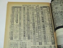 週刊読売 1980 特大号 中村紘子/ 県別所得ベスト20/ ヒッチコック名作集/ 陸士海兵出身1500名氏名 矢花愛三読切 黒鉄ヒロシ 他/ 読売新聞社_画像4