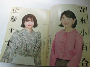 週刊文春 CINEMA! / 吉永小百合&広瀬すず 斎藤工 横尾忠則 役所広司/ 伊勢谷友介独占告白/ キムギドグ/ 思い出映画 西島秀俊 ピエール瀧 他