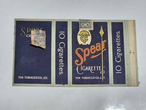 39 war front higashi . smoke .Spear cigarettes empty box 