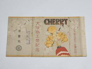 39 war front CHERRY.. department Osaka quotient . festival memory cigarettes empty box 