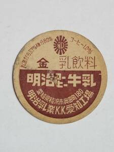 15 Showa Retro Meiji coffee milk Aichi factory milk cap Friday 