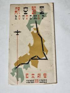 Yー５　昭和２９年　航空路図　日本航空　古地図