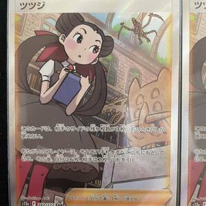 【ポケモンカード】ツツジ【SAR】 242/172 美品   2枚セット ポケモンカードゲーム の画像3