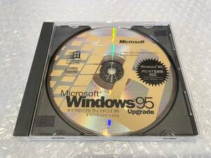 Windows 95 アップグレード 製品版（PC/AT互換機用）
