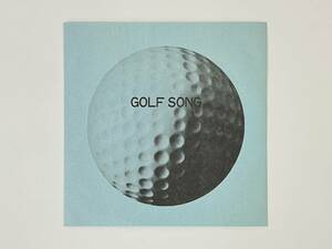 田中貞武『GOLFソング』(小西悠史,AMSレコーディングカルテット,山之内製薬,企業モノ)