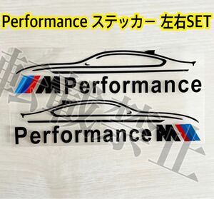 即納/送料込み/黒文字/左右セット/BMW [performance] 転写式 ステッカー ＭスポーツM2/M3/M4/M5/M6/i3/i8/GTS/CSL/GT/S/X5/X6/X1/X4/X3/X1