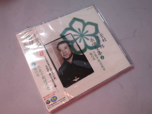 七代目 芳村伊十郎 長唄全集 1~29巻 29巻セット