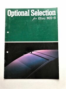 ***MS-6 GE8P/GEEP optional selection / option catalog 91.10***