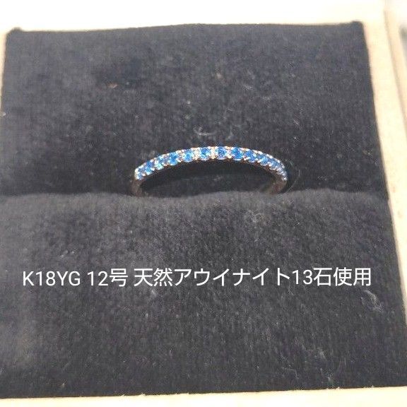 K18YGアウイナイトハーフエタニティリング