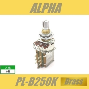 ALPHA PL-B250K-Brass　スイッチポット　プッシュプル　ミリ　M8　PUSH-PULL　ブラススレッド　アルファ　Bカーブ