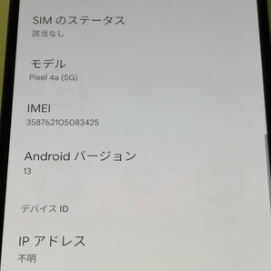 SoftBank Google Pixel 4a (5G) Clearly White SIMロック解除済の画像4