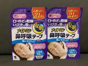  several discount equipped * Kobayashi made medicine Night min nose .. tape 21 sheets insertion fragrance free 2 sack set *