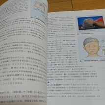 第3版 脳・神経機能障害／感覚機能障害 ナーシング・グラフィカ 健康の回復と看護4 田村綾子 メディカ出版 中古 看護 医学 医療 2F-016_画像7