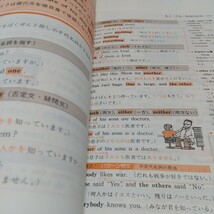 学研版 中学英語学習事典 佐藤喬 初版 昭和62年第16刷 別冊「教科書内容対照表」付 中古 英文法 英語学習 参考書_画像5