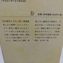 ヘンリー六世 全三部 シェイクスピア全集19 ちくま文庫 シェイクスピア 松岡和子 Shakespeare 中古 ※カバー背に折れ_画像3