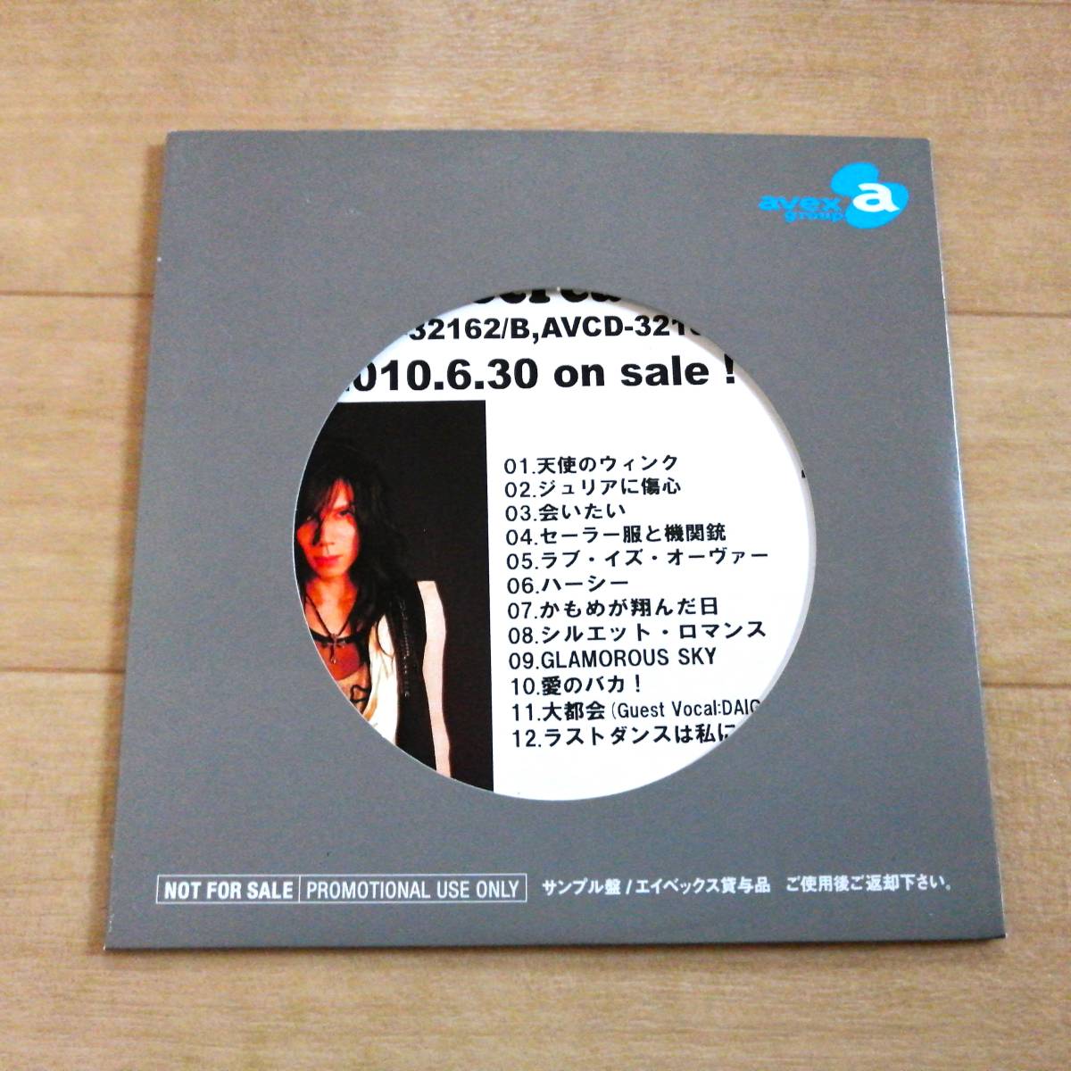 Acid Black Cherry YASUの値段と価格推移は?|168件の売買情報を集計 ...