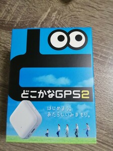 どこかなGPS2 ソフトバンク　新品　未開封　送料無料　子供　6ヶ月無料　見守り　GPS　送料込