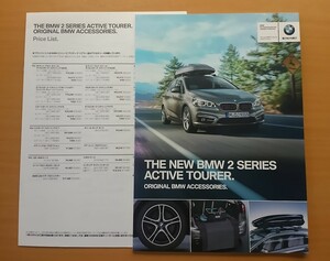 ★BMW・2シリーズ アクティブ ツアラー ACTIVE TOURER. F45型 2014年11月 アクセサリーカタログ ★即決価格★