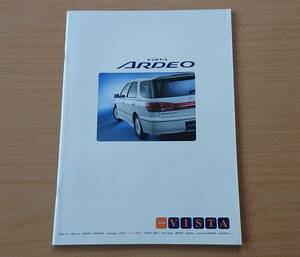 * Toyota * Vista Ardeo VISTA ARDEO V50 series 2001 year 8 month catalog * prompt decision price *