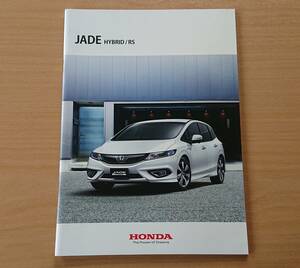 ★ホンダ・ジェイド JADE HYBRID/RS FR4,FR5型 2015年5月 カタログ ★即決価格★