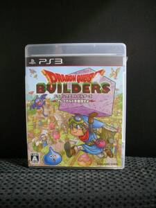 PS3用ソフト ドラゴンクエスト ビルダーズ アレフガルドを復活せよ