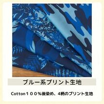 1573《生地の切売》ネイチャー柄 ブルー系 プリント シャツ 後染 綿100% インド産【50cm単位】_画像2