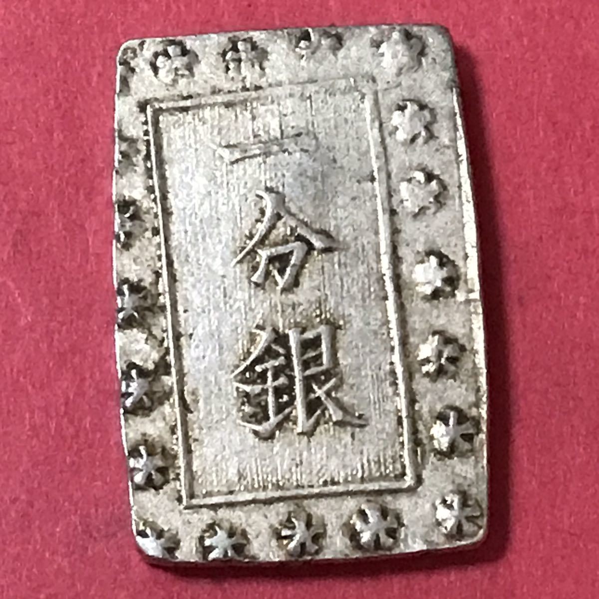 ヤフオク! -「一分銀」の落札相場・落札価格