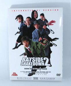 踊る大捜査線 THE MOVIE２ レインボーブリッジを封鎖せよ！ 織田裕二,柳葉敏郎,深津絵里,水野美紀,いかりや長介,岡村隆史,本広克行 #7720