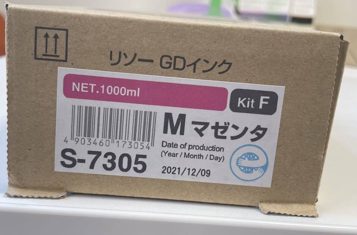 2023年最新】Yahoo!オークション -riso(サプライ)の中古品・新品・未