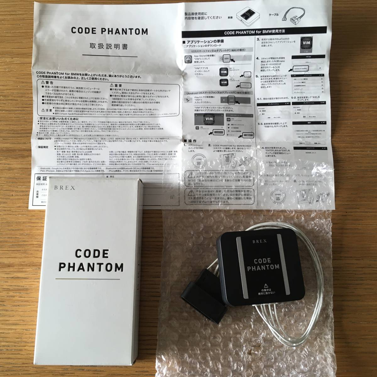 ヤフオク! -「code phantom」の落札相場・落札価格