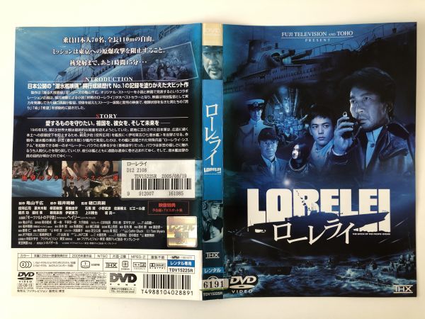 2025年最新】Yahoo!オークション -ローレライ dvdの中古品・新品 2025年最新】Yahoo!オークション -ローレライ dvdの中古品・新品