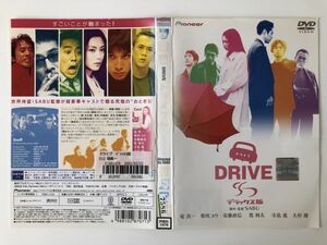 B11912　R中古DVD　DRIVE ドライブ　デラックス版　堤真一・柴咲コウ　(ケースなし、ゆうメール送料10枚まで180円）　