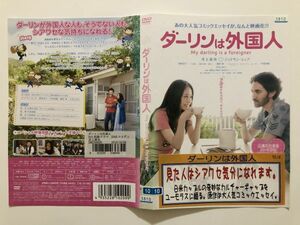 B11977　R中古DVD　ダーリンは外国人　井上真央ジョナサン・シェア　(ケースなし、ゆうメール送料10枚まで180円）　