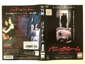 B12091　R中古DVD　パニック・ルーム　ジョディ・フォスター　(ケースなし、ゆうメール送料10枚まで180円）　
