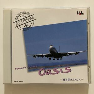 B11874　CD（中古）JAL JET STREAM　8　Oasis ー摩天楼のオアシスー