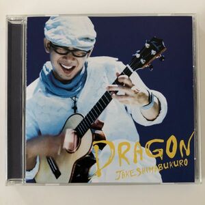B12170　CD（中古）ドラゴン　ジェイク・シマブクロ