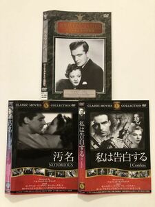 B11027　◆セル版　中古DVD　サボタージュ+汚名+他5枚　アルフレッド・ヒッチコック　7枚セット（ケースなし）　　　