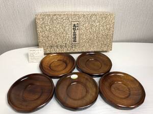 天然木 高級美術漆器 茶托 漆塗り うるし塗装 亀甲シリーズ 木製 5枚セット 5客揃 和食器 煎茶道具 茶器 昭和レトロ
