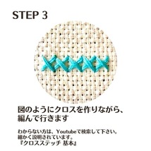 ★クロスステッチ|刺繍キット|夜月柄|刺繍糸付|ガイド付★ 簡単/初心者/手芸/ハンドメイド/クラフト/刺繍専用布 [匿名配送 毎日発送]_画像6